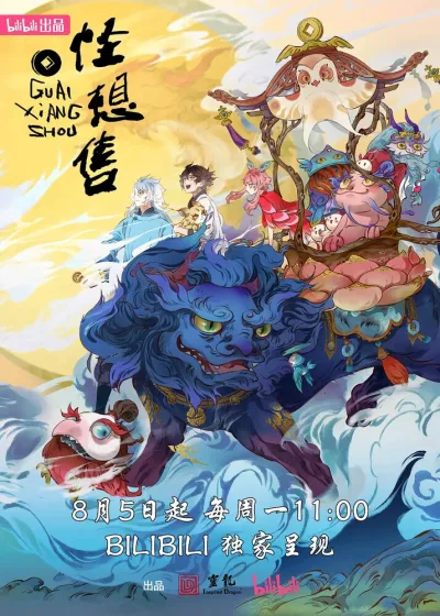 Продавец фантазий (Сезон 1)