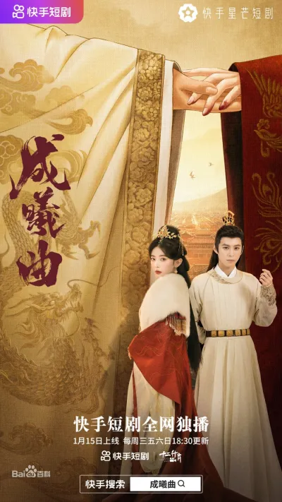 Песня Чэнь Си (Сезон 1)