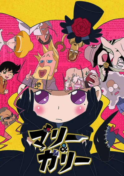 Мари и Гали (Сезон 1)