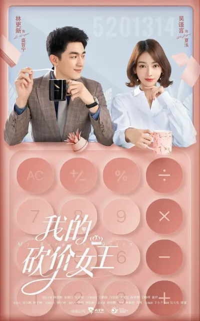 Королева переговоров (Сезон 1)