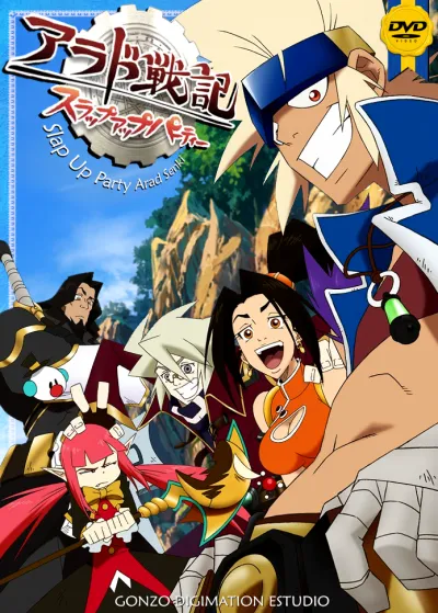 Крутая компания: Арадские приключения (Сезон 1)