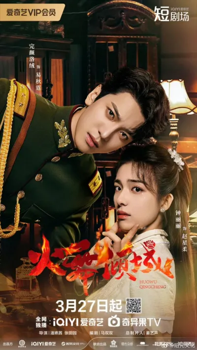 Яркая элегантность (Сезон 1)