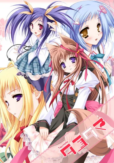 Таютама: Поцелуй моей богини (Сезон 1)