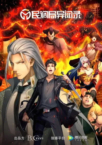 Сводки бюро расследований (Сезон 1)