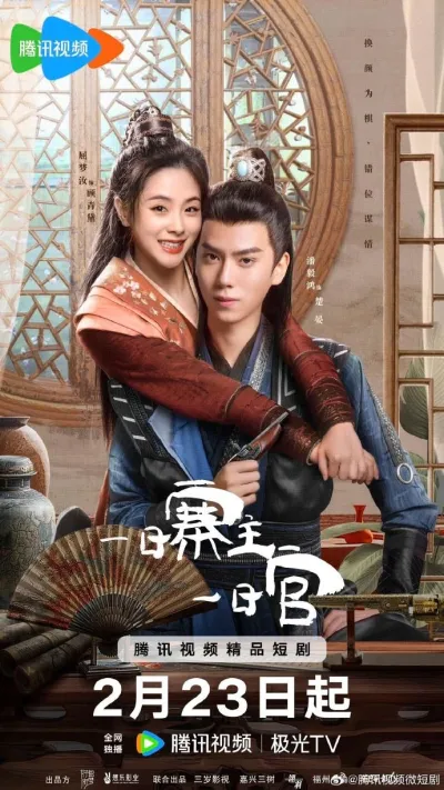 Сменить облик (Сезон 1)