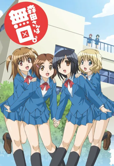 Молчаливая Морита (Сезон 1, 2011)