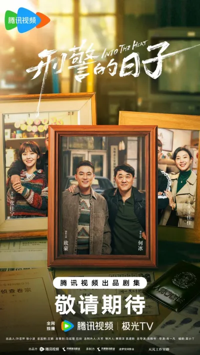 В самое пекло (Сезон 1)