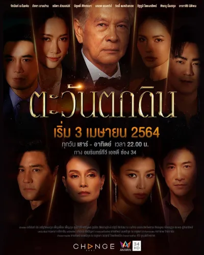 Безумие человеческих амбиций (Сезон 1)