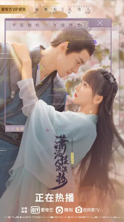 Красавица с легким макияжем (Сезон 1)