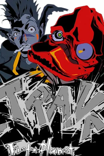 Трава: Межпланетный кулак (Сезон 1)