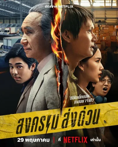 Безумный единорог (Сезон 1)