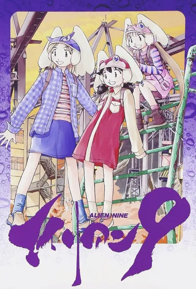 Чужой 9 (Сезон 1)