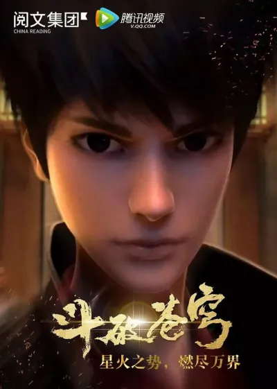 Расколотая битвой синева небес (Сезон 3, 2017)