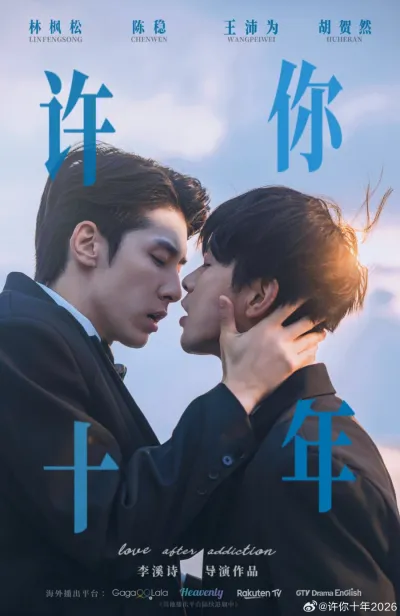 Любовь после зависимости (Сезон 1)