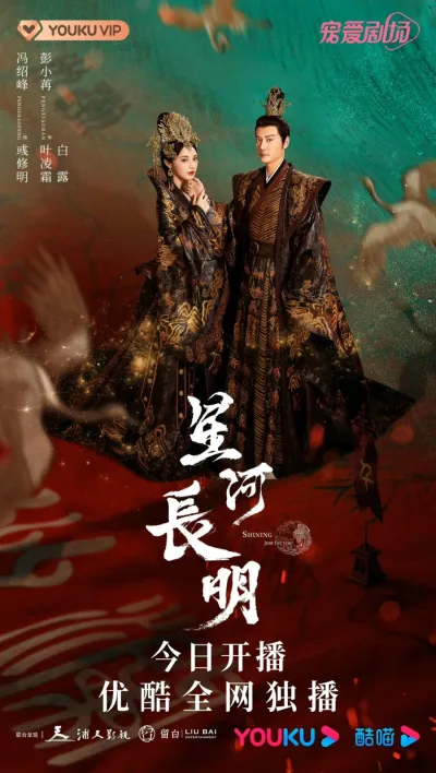 Девять царств: Принцесса степей (Сезон 1)