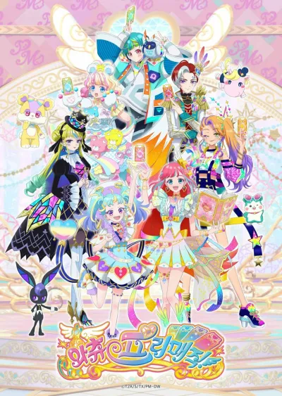 ПриМаги (Сезон 1)