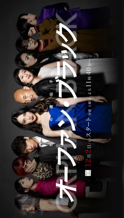 Тёмное дитя (Сезон 1)