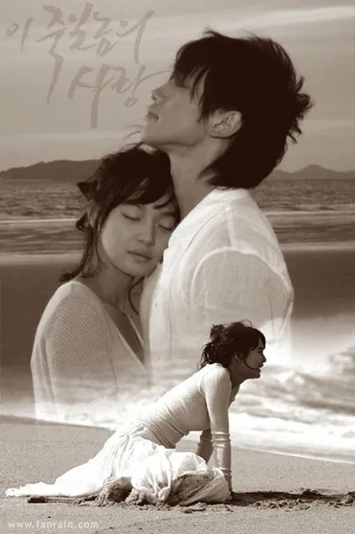 Любовь, которая убивает (Сезон 1)