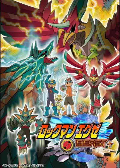 Воин Мегамен (Сезон 1)