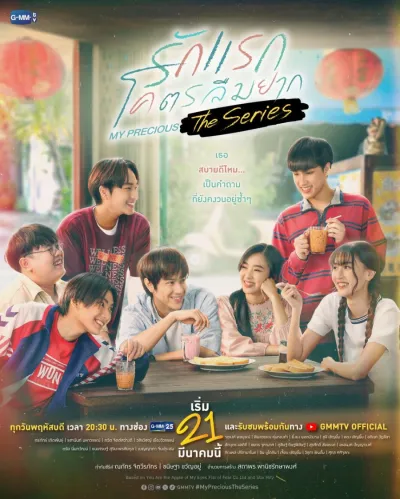 Моя прелесть (Сезон 1)