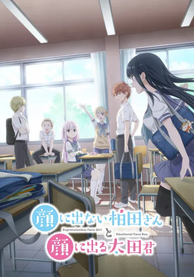 Безэмоциональная Касивада и эмоциональный Ота (Сезон 1)