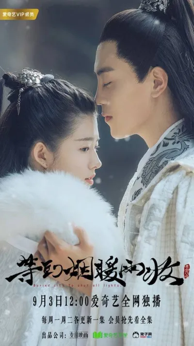 Погребенный город: Сокрыть все огни (Сезон 1, 2018)