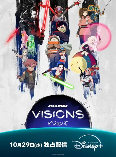 Звёздные войны: Видения 3 (Сезон 3)