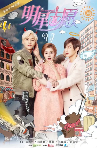 Небосвод (Сезон 1)