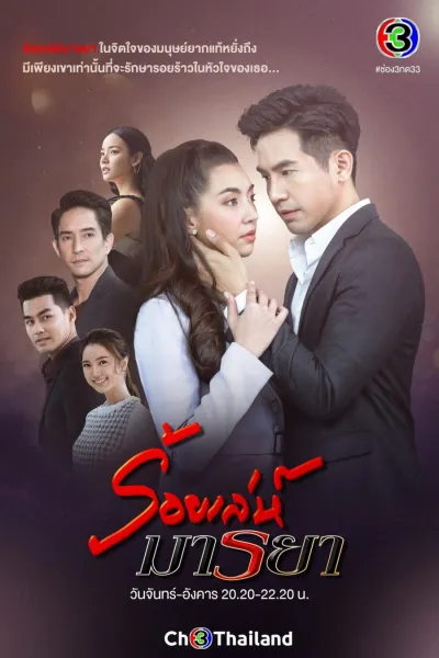 Коварная уловка (Сезон 1)