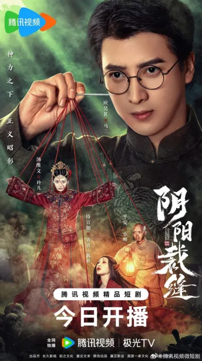 Сшивая жизнь и смерть (Сезон 1)