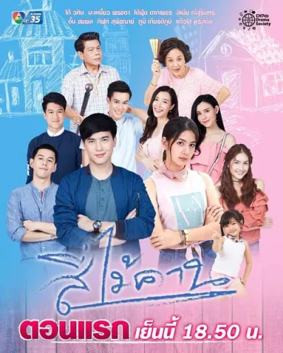 Четыре внучки (Сезон 1)