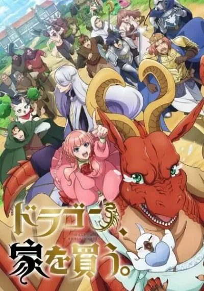 Дракон в поисках дома (Сезон 1)