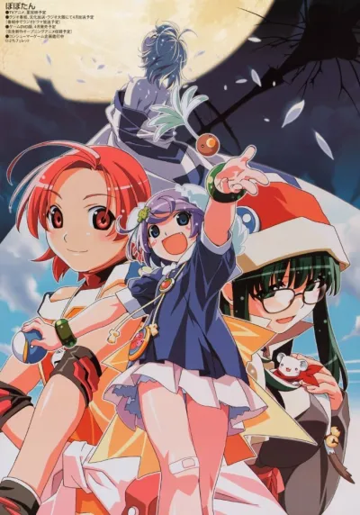 Попотан (Сезон 1)