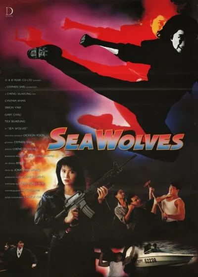 Контрабанда (1991)