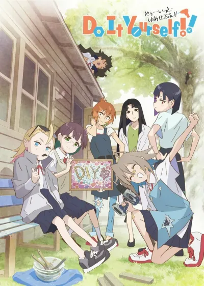 Сделай это сам!! (Сезон 1)