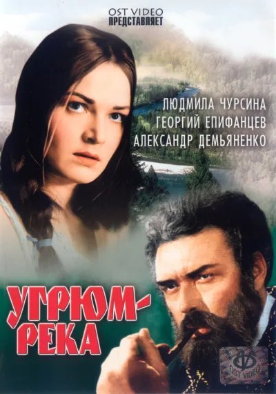 Угрюм-река (Сезон 1)