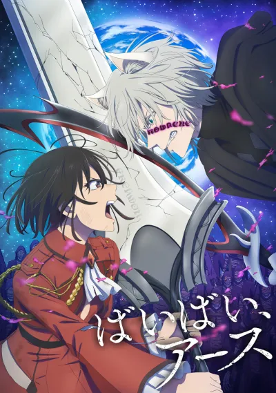 Пока-пока, Земля 2 (Сезон 2)