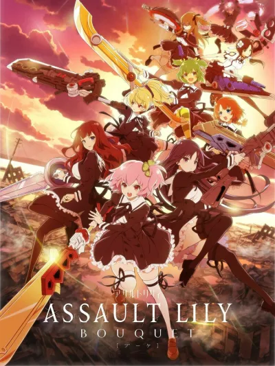 Штурмовые лилии: Букет (Сезон 1)