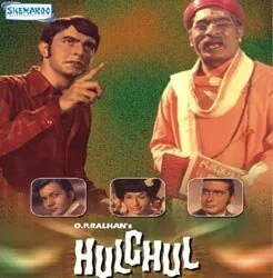 Переполох (1971)