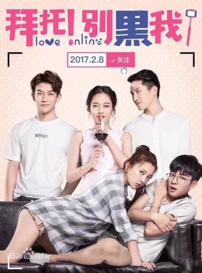 Любовь онлайн (Сезон 1, 2017)