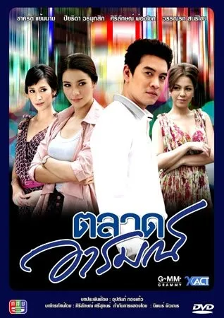 Смятение чувств (Сезон 1, 2011)