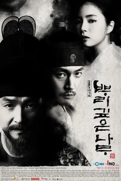 Дерево с глубокими корнями (Сезон 1)