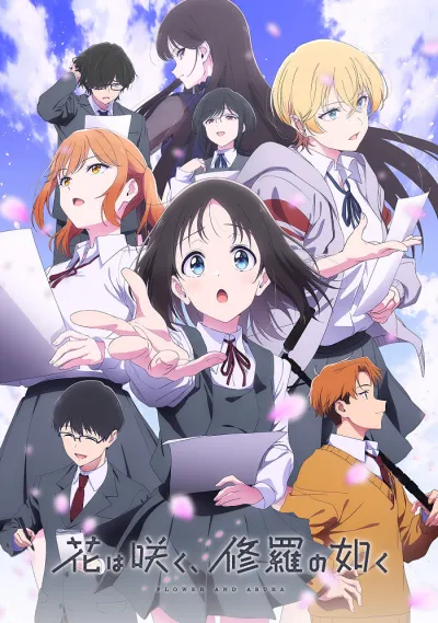 Хана расцветает подобно Сюре (Сезон 1)