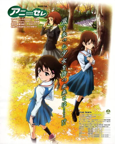 Настоящие слезы (Сезон 1)