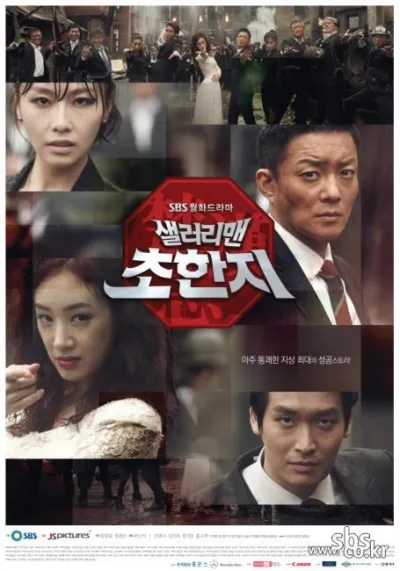 Офисный планктон (Сезон 1)