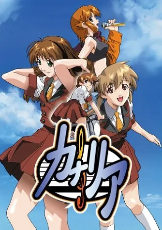 Канарейка (2002)