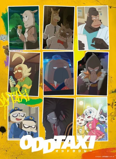 Необычное такси (Сезон 1)