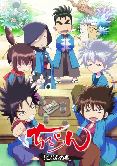 Реквием по синсэнгуми (Сезон 1)