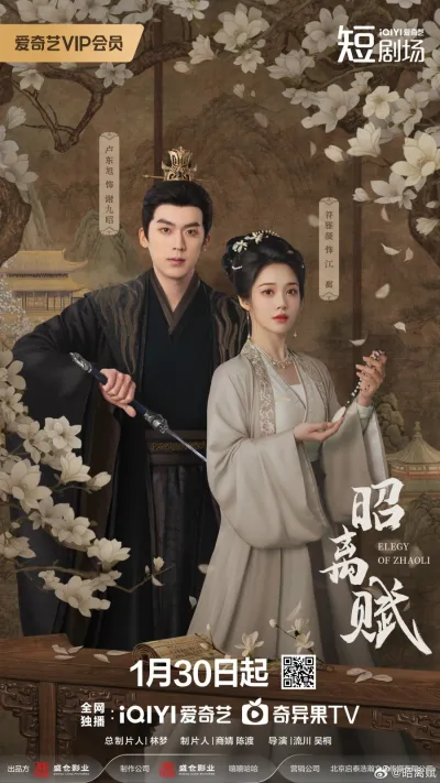 Ода утраченному свету (Сезон 1)