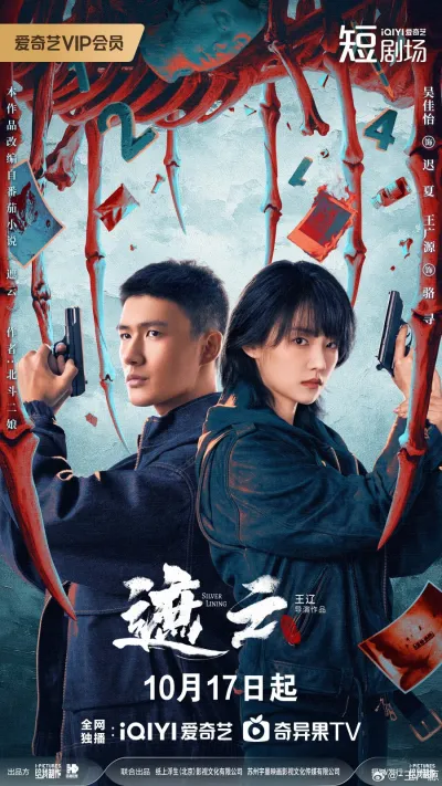 Луч надежды (Сезон 1)